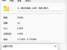 电脑硬盘空间为何变小？如何恢复丢失的空间？