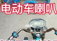 电瓶车更换喇叭的正确方法是什么？