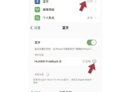 华为手机如何连接电话耳机？操作步骤是什么？