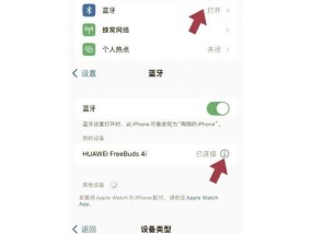 华为手机如何连接电话耳机？操作步骤是什么？