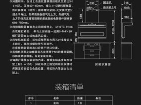 油烟机清洗后漏风的解决方法（快速解决油烟机清洗后漏风问题的有效措施）