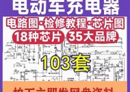 罐装电车充电器维修方法是什么？