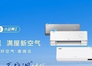 TCL空调显示E0故障的原因与解决方法（探索TCL空调故障代码E0）