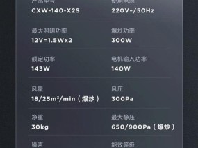 上海清洗油烟机价钱多少？服务流程和费用明细是什么？