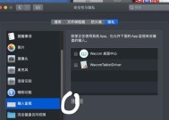 苹果电脑取整数的方法是什么？操作步骤简单吗？