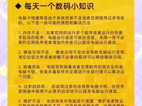 电脑鼠标卡顿的可能原因有哪些？