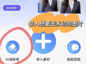 剪映电脑版如何去除文字图标？