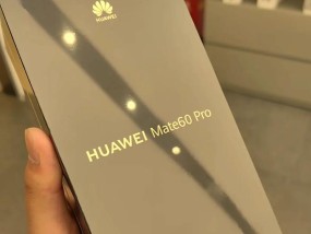 华为mate60爬楼功能如何设置？