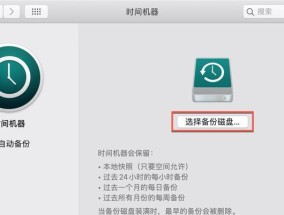 苹果电脑恢复到上次使用时间的方法是什么？
