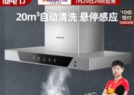 如何清洗万和吸油烟机（简单易行的清洁方法）