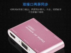 如何将平板转变为投影仪使用？