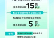 70岁以上坐高铁打六折？12306 客服辟谣否认