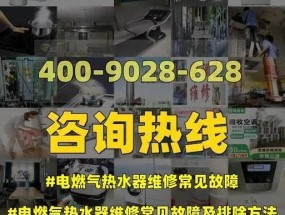 以即热式电热水器无电故障为主题的文章（探索电热水器无电故障原因和解决方法）