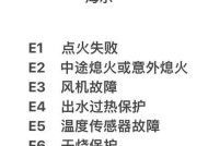 速热热水器e2报警代表什么？怎么解决？