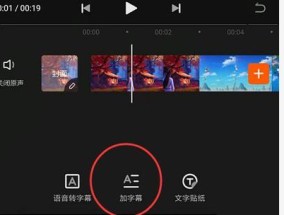 骑电瓶车时如何添加字幕？拍摄视频字幕的技巧有哪些？
