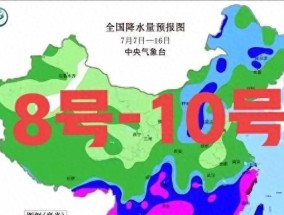 台风丹娜丝跑偏大拐弯，新一轮降雨中心已定，大雨暴雨分布如下