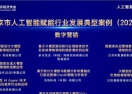 值得买科技 CTO 王云峰出席 2025 全球数字经济大会：以「AI+」构建消费行业新生态