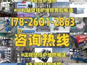 小松鼠壁挂炉过热故障维修（故障原因分析及维修方法）