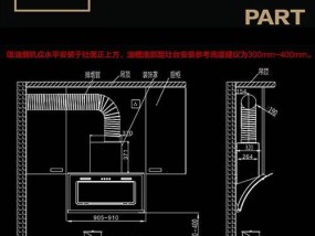 如何正确清洗以美的油烟机（简单易行的清洗方法）