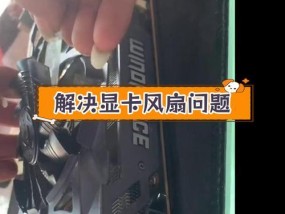 显卡哪些线断了无法修复？如何预防这种情况？