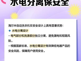 半挂壁洗衣机的定义是什么？