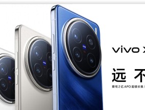 直屏党的胜利！vivo X300 Pro曝光，能否坐稳“大杯机皇”？