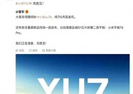 小米官宣：大家期待的YU7 6月底发布，雷军：还有很多重磅新品一起发布