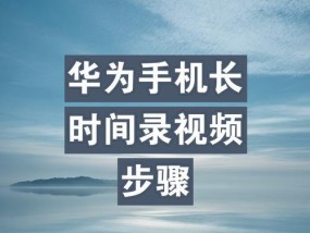 荣耀手机前置摄像头开启步骤是什么？遇到问题如何解决？