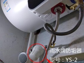 热水器清洗时水流量小是什么原因？如何解决？