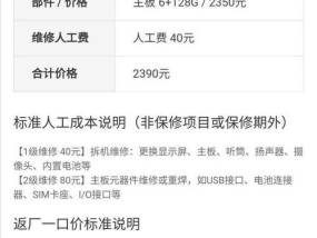迈宝赫跑步机维修费用大揭秘（了解迈宝赫跑步机维修费用）