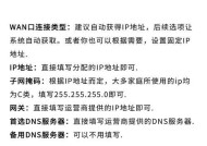电脑与路由器IP地址配置方法是什么？配置步骤详解？