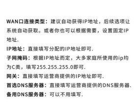 电脑与路由器IP地址配置方法是什么？配置步骤详解？
