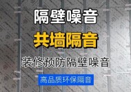 防火墙隔音怎么做最好呢？有哪些有效方法？