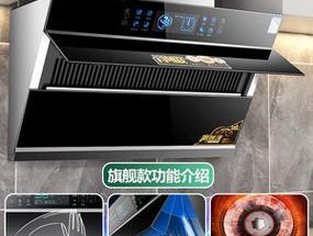 俏佳人抽油烟机的清洗方法（轻松学会清洗抽油烟机的技巧）