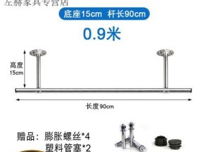 晾衣杆制作平板支架的步骤是什么？