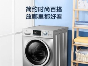洗衣机10公斤滚筒尺寸的选择与优势