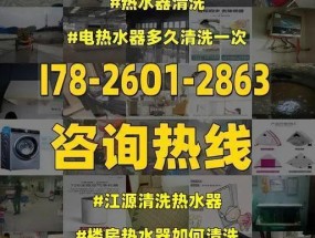如何清洗万和燃气热水器（简单有效的清洗方法）
