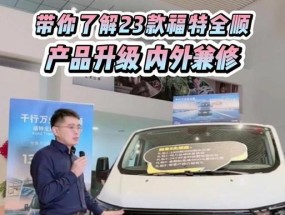 全顺车手机充电器的标准电压是多少？选择充电器时应该注意什么？