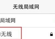 新外设连接wifi的步骤是什么？连接失败怎么办？