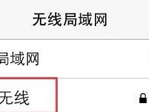 新外设连接wifi的步骤是什么？连接失败怎么办？