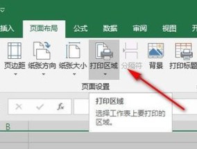如何设置打印机进行双页打印（简单步骤让你轻松完成双页打印）