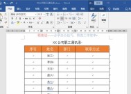 手机软件如何制作结算表格？制作过程是否简便？