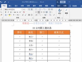 手机软件如何制作结算表格？制作过程是否简便？