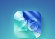 iOS 26 beta 3 新功能一览：壁纸颜色选项、更强大的模糊效果等