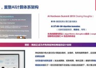 AI芯片业的挑战亦是企业智能化转型的降本增效机遇