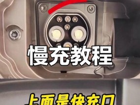 慢充充电器解锁手机的方法是什么？是否安全？