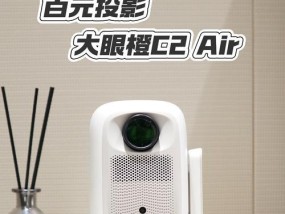 投影仪投射的最佳效果是怎样的？