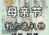三星手机作为母亲节礼物怎么样？适合妈妈使用吗？