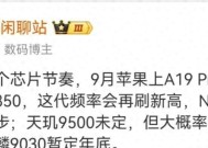 华为新机推迟发布，屏幕技术遇难题，影像配置有玄机