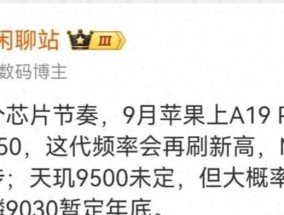 华为新机推迟发布，屏幕技术遇难题，影像配置有玄机